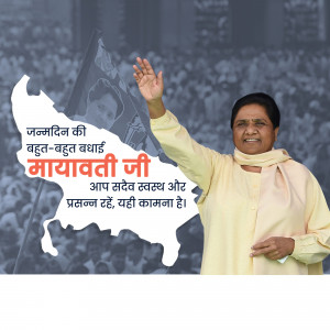 Mayawati Birthday Wishes Images, Poster, Banner, Status and Hd Photos Free Download 18 Mayawati Birthday status